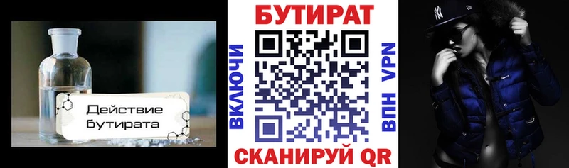 Бутират жидкий экстази  нарко площадка формула  Вичуга 