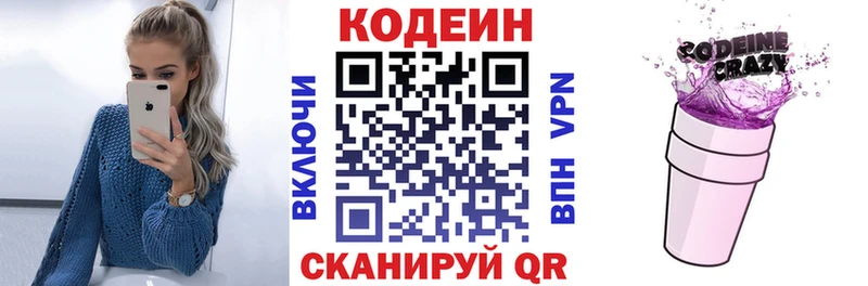 Codein напиток Lean (лин)  где продают наркотики  нарко площадка Telegram  Вичуга  OMG ссылка 