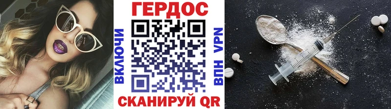 Героин Heroin  Вичуга 
