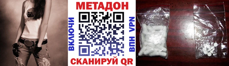 МЕТАДОН VHQ  Вичуга 